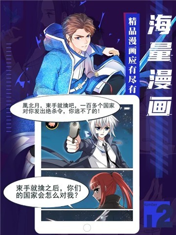 喔喔动漫 - 海量漫画资源安卓下载 Hero图