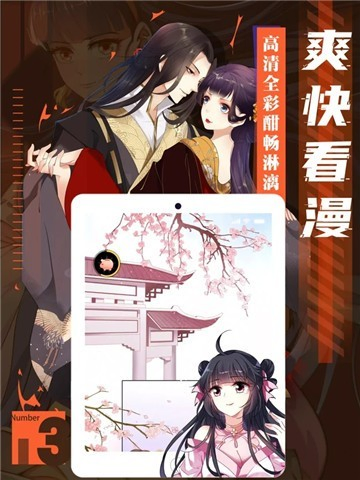 喔喔动漫 - 海量漫画资源安卓下载 Hero图