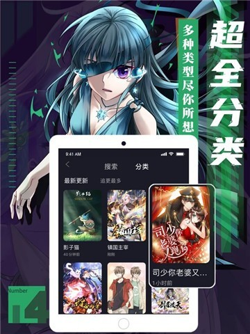 喔喔动漫 - 海量漫画资源安卓下载 Hero图